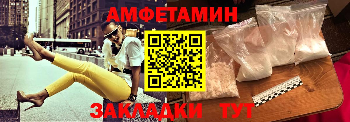 Кудымкар  Амфетамин  АМФ  Amphetamine 97%  Вход с VPN 