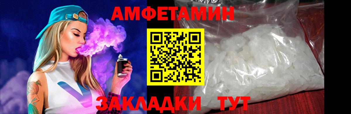 АМФЕТАМИН Розовый Кудымкар