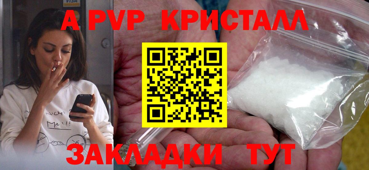 Alpha PVP мука Кудымкар