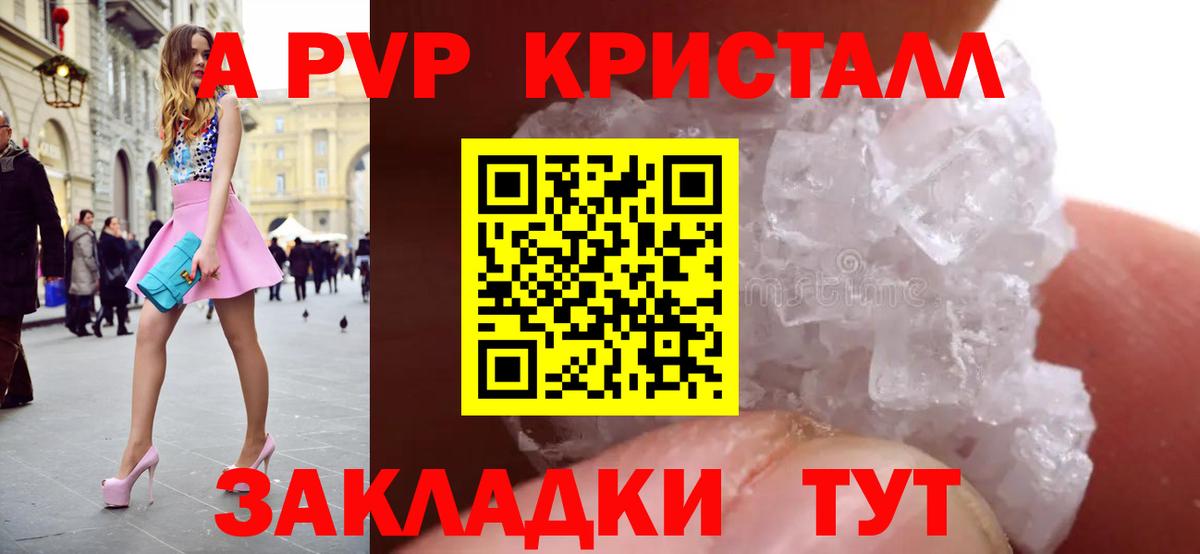A-PVP СК КРИС  Alfa_PVP Соль  Вход с VPN  Кудымкар 