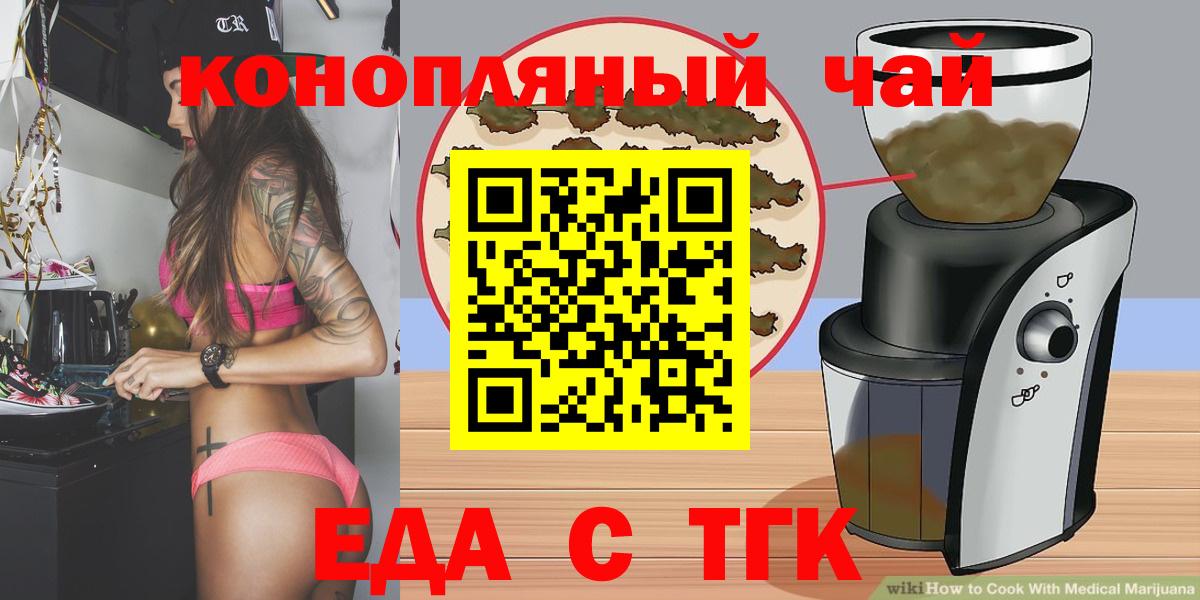 Печенье с ТГК конопля  Вход с VPN  Кудымкар 