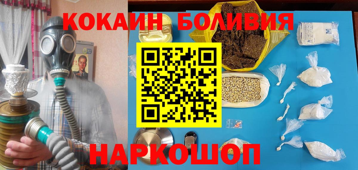 КОКАИН  КОКАИН Перу  Кудымкар  Вход с VPN  Кокаин Columbia 