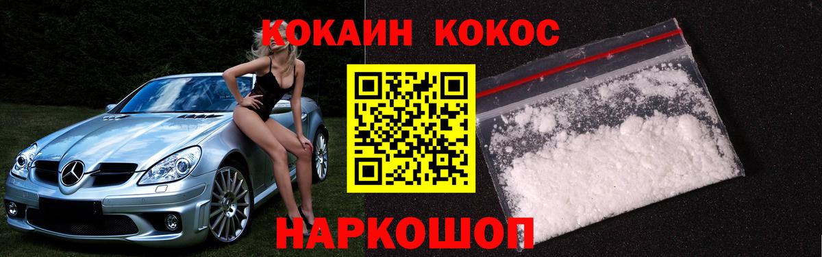 Cocaine 99% Кудымкар