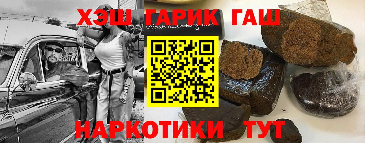 ГАШИШ 40% ТГК Кудымкар