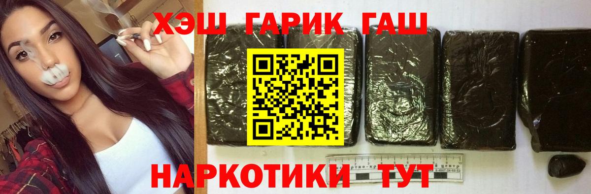 Кудымкар  ГАШ Cannabis  Гашиш  ГАШИШ убойный  Вход с VPN 