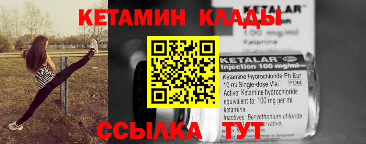 Кетамин VHQ  Вход с VPN  Кудымкар  Кетамин ketamine 