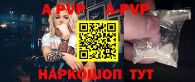 ALPHA-PVP Кандалакша