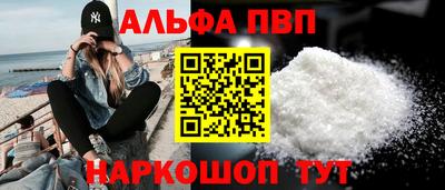 Альфа ПВП Кинель