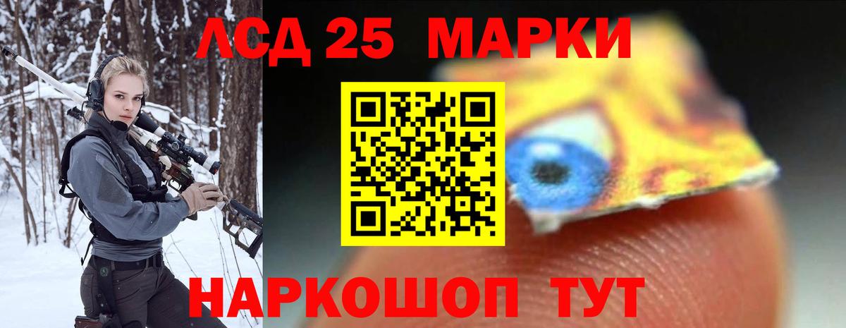 ЛСД экстази кислота  Вход с VPN  LSD-25 экстази кислота  hydra зеркало  Кудымкар 
