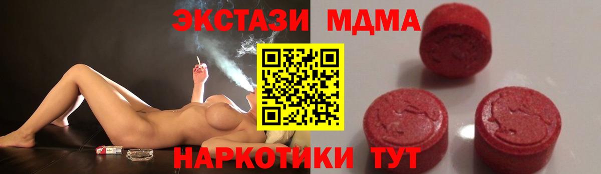 МДМА VHQ  MDMA VHQ  MDMA  Вход с VPN  Кудымкар 
