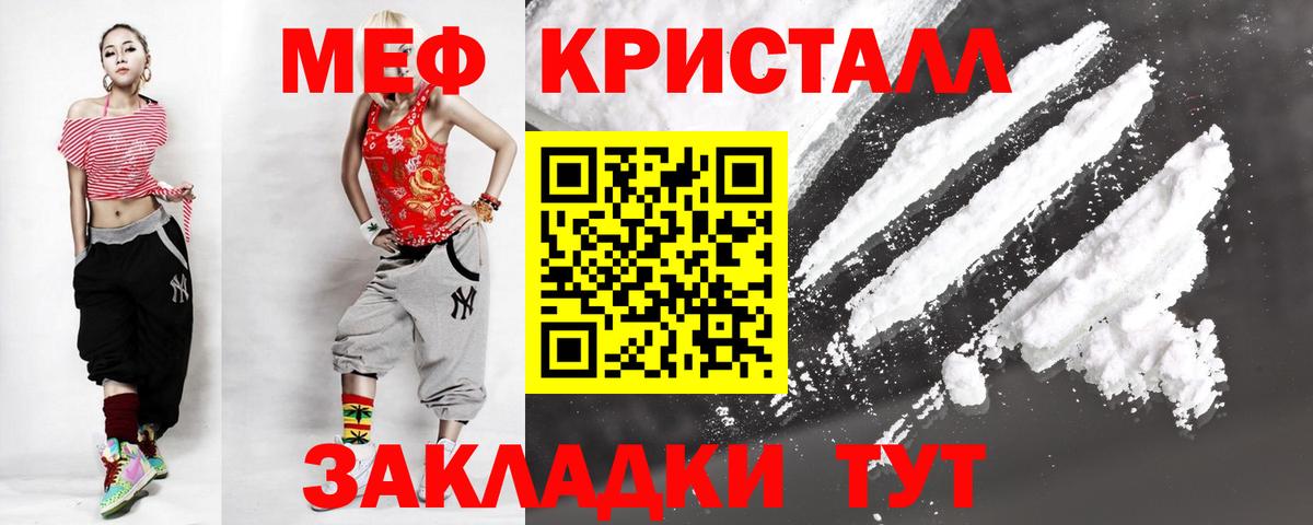 Меф мяу мяу мука Кудымкар