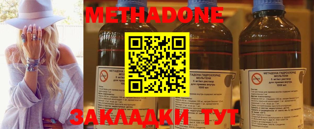 Метадон белоснежный Кудымкар