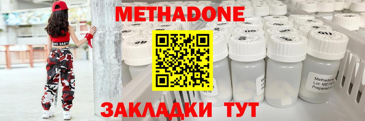 Метадон белоснежный  Метадон methadone  Кудымкар  omg как зайти  Вход с VPN 