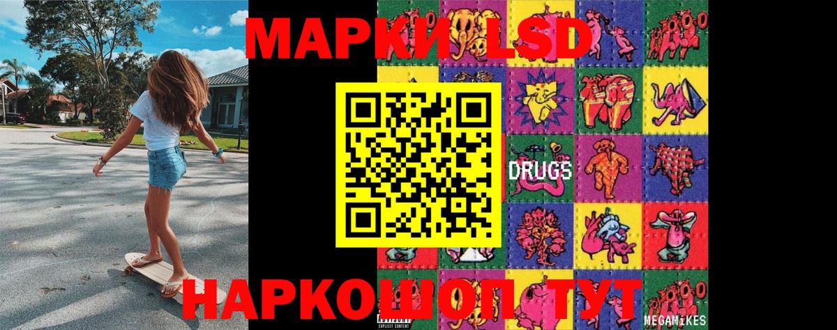 Марки N-bome 1,8мг Кудымкар