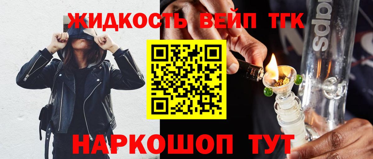 Дистиллят ТГК THC oil Кудымкар